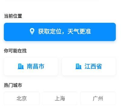简洁天气图片4