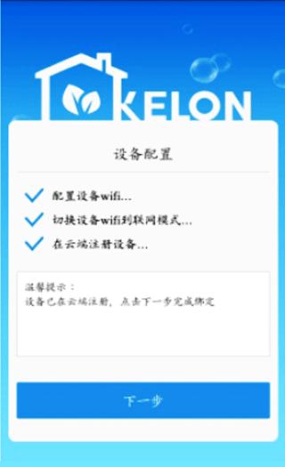 科龙智能空调图片8