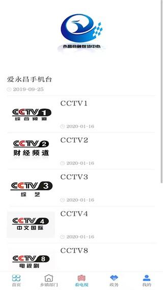 爱永昌v1.0.0