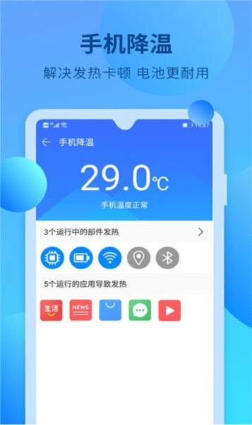 快马手机清理app图片4
