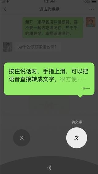 微信HD版图片2