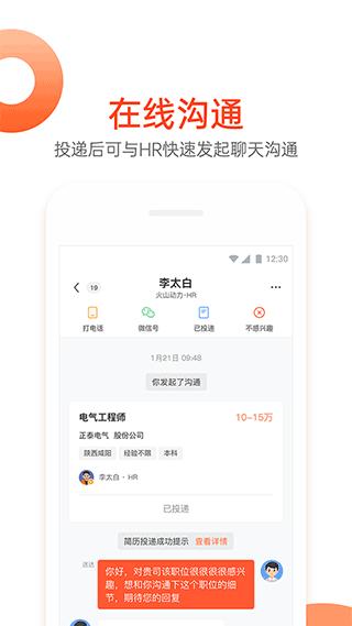 北极星招聘