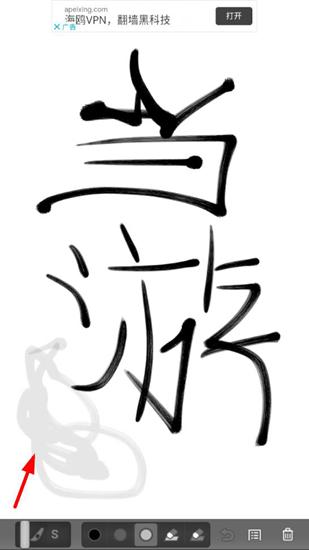zenbrush汉化破解版图片