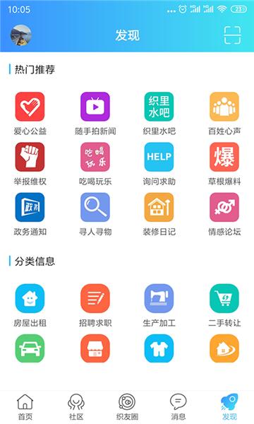 织里网图片5