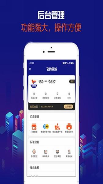 飞鸽同城1