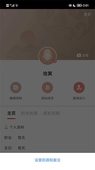 脉丁家谱4