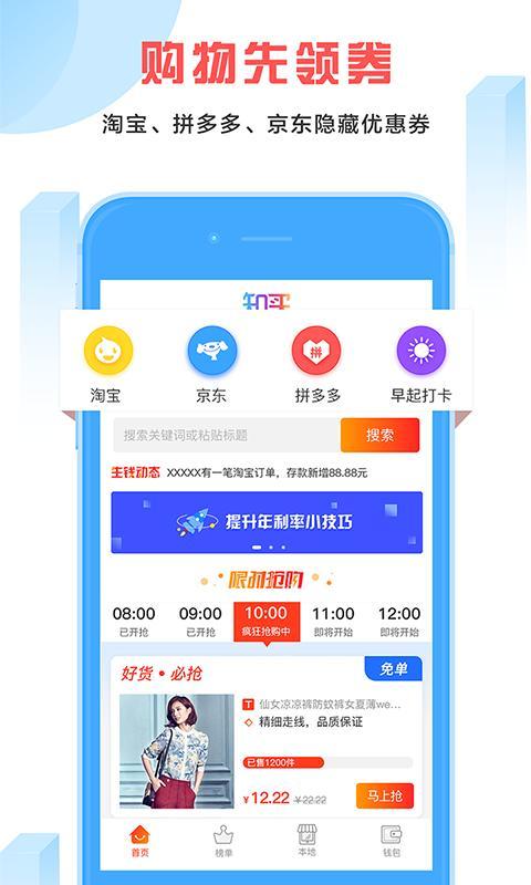 知买