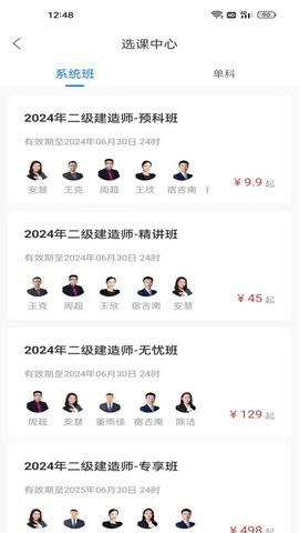 争学网v2.1.27