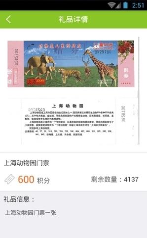 绿色积分图片1