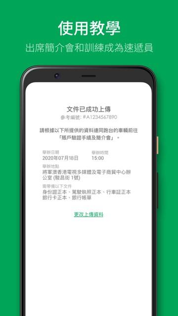快易派图片3