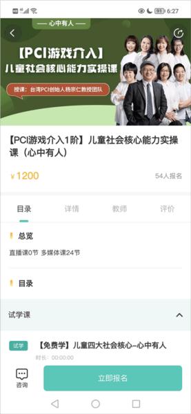 你好疗育课堂4
