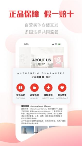 国际妈咪10