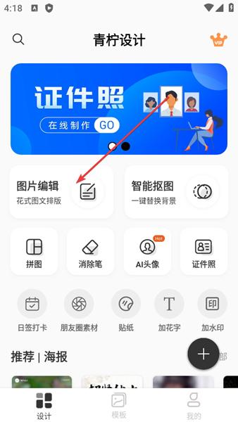 青柠设计12