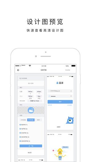 蓝湖软件
