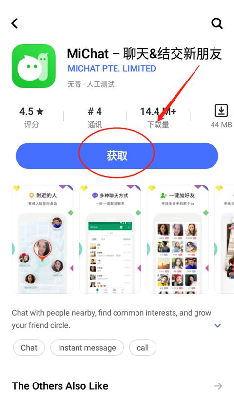 vivo应用商店海外版图片11