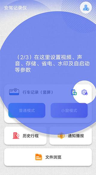 安驾记录仪图6