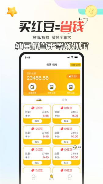创客派图片5