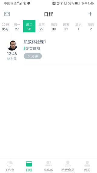 菠菜教练图片4