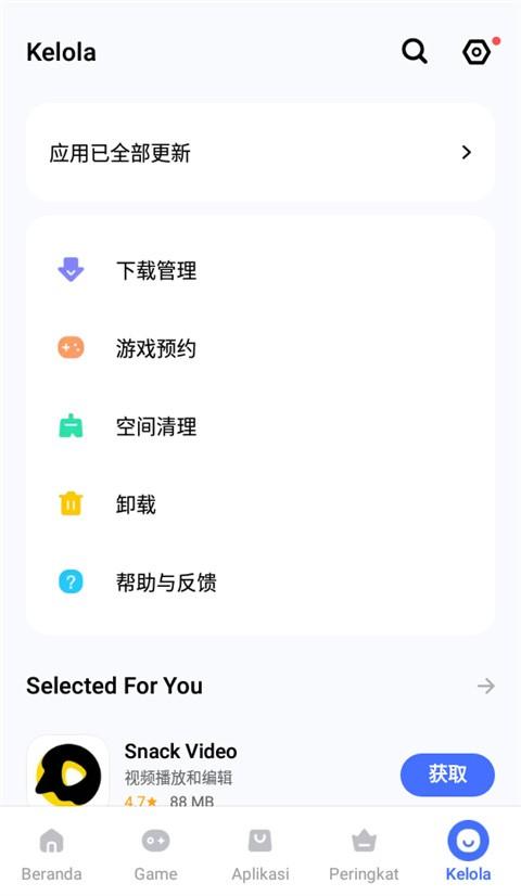 vivo应用商店海外版图片13