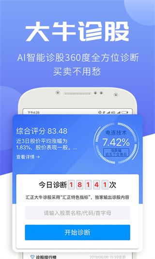 汇炒股图片