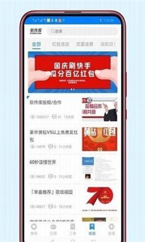 老司机软件库安卓