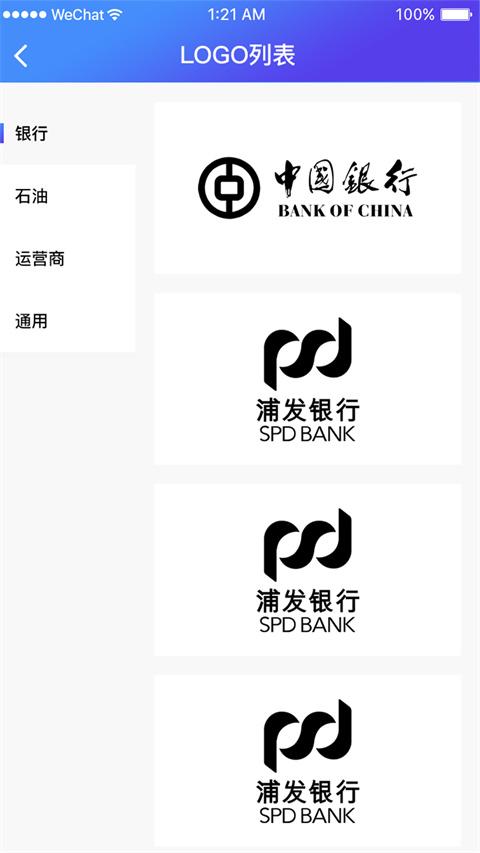 xprinter软件