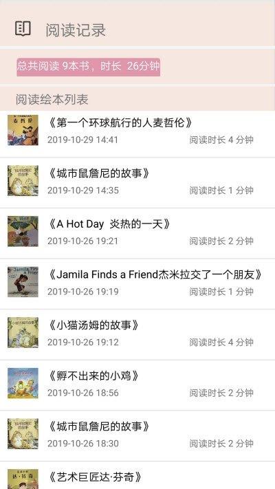 伴瞳阅读v1.0.5
