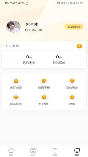 兔盯园丁