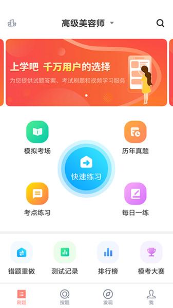 美容师题库1