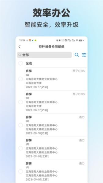 数智兴港1