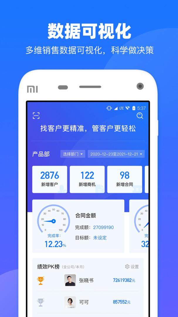 客找找