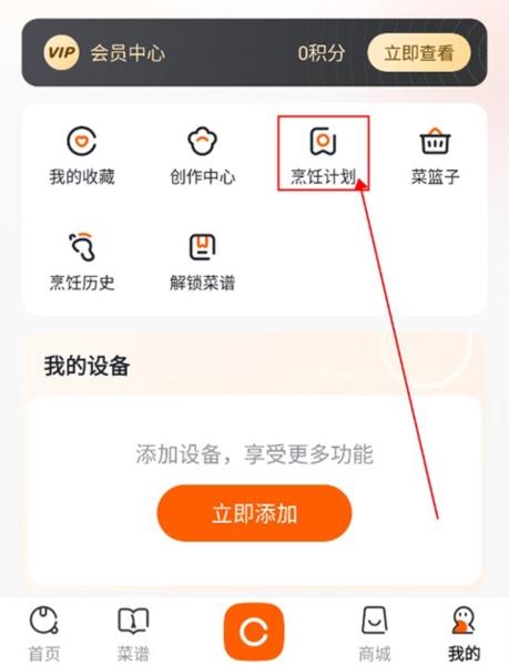 添可厨房8