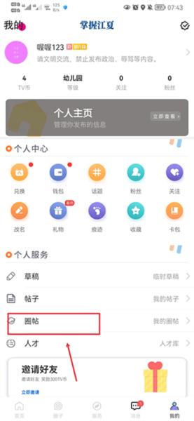 掌握江夏图7