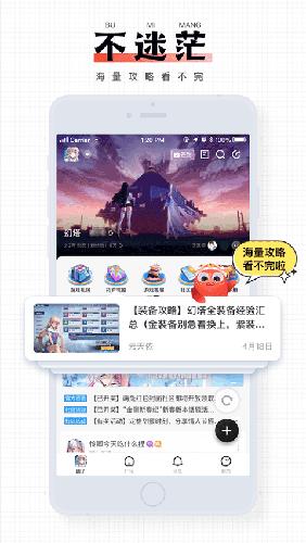 完美游戏社区图片1