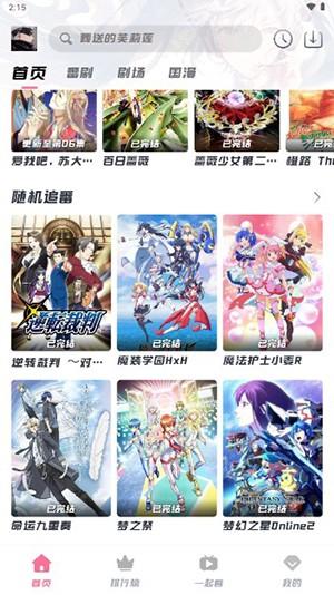 次元派对app图片2