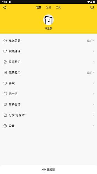 酷开电视遥控器7