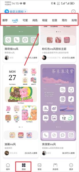 仿ios14桌面小部件3