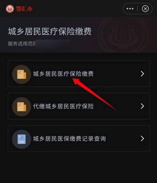 湖北政务服务网手机版图片4