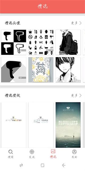 图片大全搜图图片4