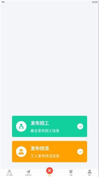 今日招工4
