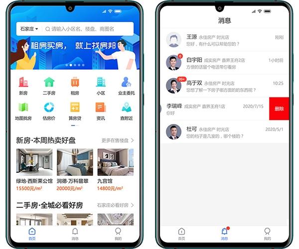 找房邦app图片1