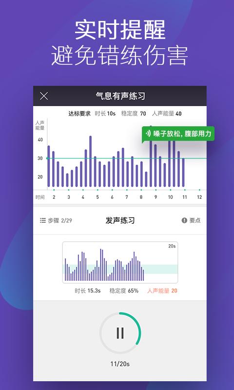 呜呜练声