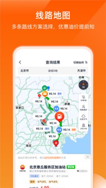 万金油司机版3
