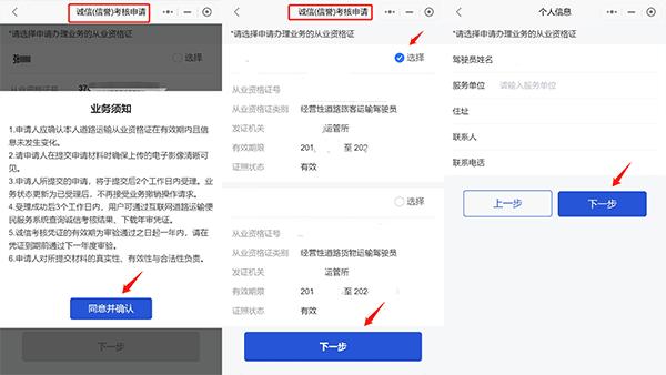 道运通3
