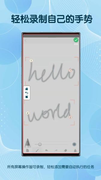 自动点击器高级版 安卓版v3.2.0 安卓版v3.2.0
