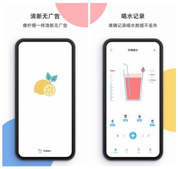 柠檬喝水1