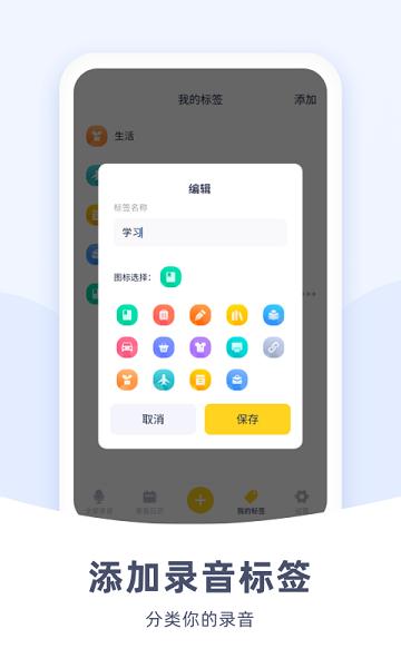 口袋录音机图片2
