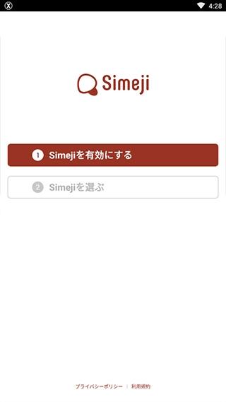 Simeji7