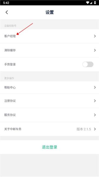 中邮车务图片8