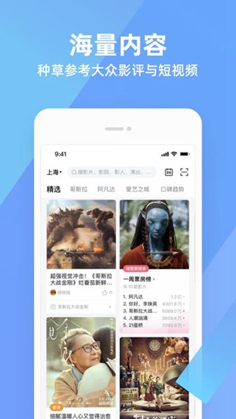 淘票票APP图片2